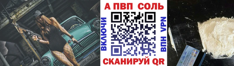 А ПВП кристаллы  купить наркотик  Ленинградская 