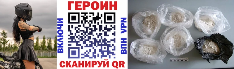 ГЕРОИН герыч  Ленинградская 