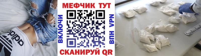 Мефедрон mephedrone  Ленинградская 